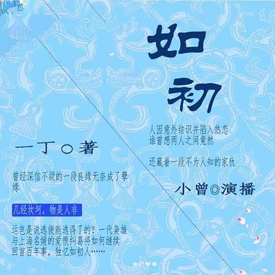 如初:乱世豪门恩怨情仇 如初:乱世豪门恩怨情仇