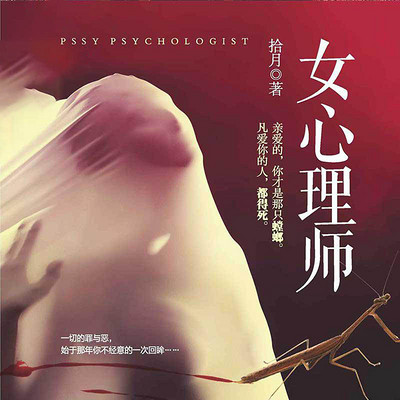 女心理师 女心理师