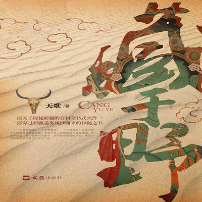 藏于野 藏于野