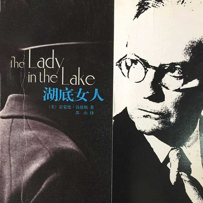 湖底女人 湖底女人