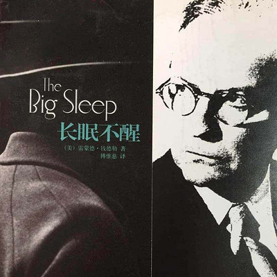 长眠不醒 长眠不醒