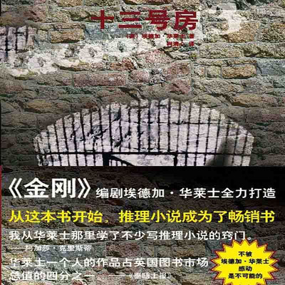 十三号房 十三号房