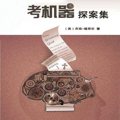 思考机器 思考机器