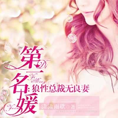 有声小说免费听完整版推荐 f6523349081bb050b44655e2afdb0c54.jpg!400