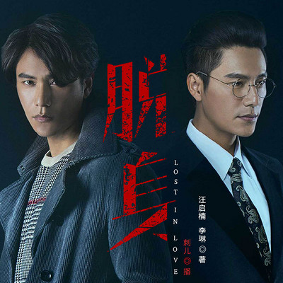 刺儿:细读《脱身》——陈坤、万茜主演谍战剧原作 刺儿:细读《脱身》——陈坤、万茜主演谍战剧原作