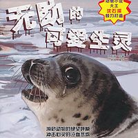 无助的可爱生灵