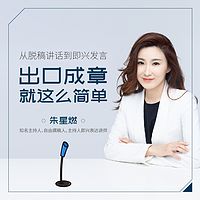 出口成章就这么简单