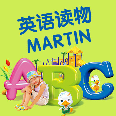 英语读物:Martin 英语读物:Martin