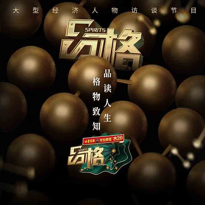 品格 品格