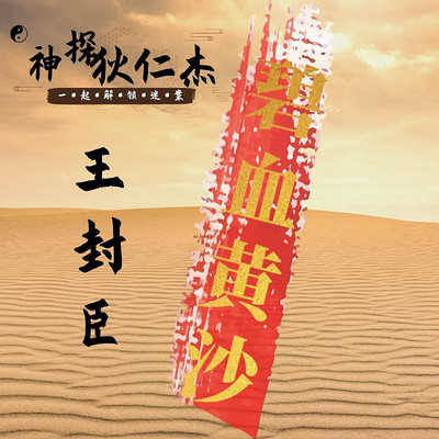 评书大全免费收听单田芳 44ad06db37eae7ee6bc209fe46905815.jpg!400