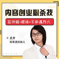 内容创业必杀技:区块链+媒体=干柴遇烈火