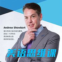 CCTV《爱拼才会赢》英语总顾问用得上的美语思维课