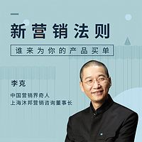 新营销法则:谁来为产品买单