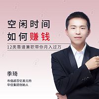空闲时间如何赚钱?12类靠谱兼职带你月入过万