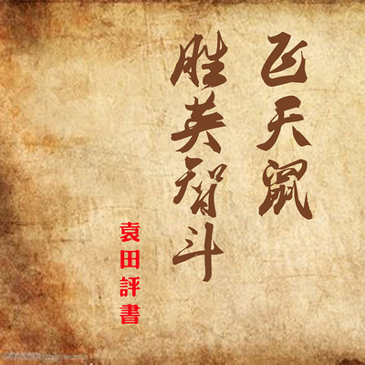 dd75740c44022668fb59c154b7539b8b.jpg!400