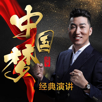 周文强老师分享——《粉丝篇》