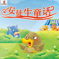 童话故事厅:安徒生童话【上】