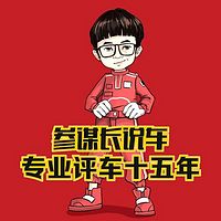 参谋长说车(精选版)