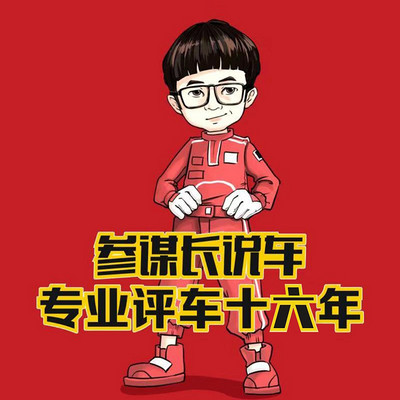 参谋长说车(完整版)