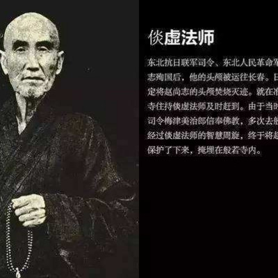 倓虚法师《楞严经讲义》 倓虚法师《楞严经讲义》
