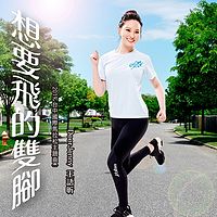王语昕Deer Jenny:想要飞的双脚