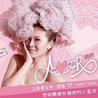 圆圆:AMOR