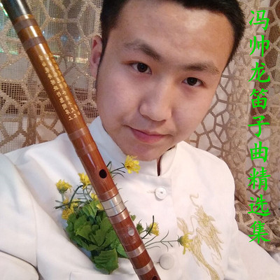 笛子扬鞭催马运粮忙简谱_扬鞭催马运粮忙笛子谱(2)