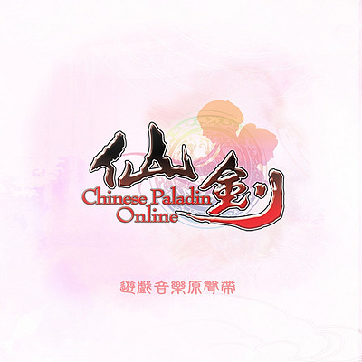 仙剑奇侠传:仙剑online 仙剑奇侠传:仙剑online