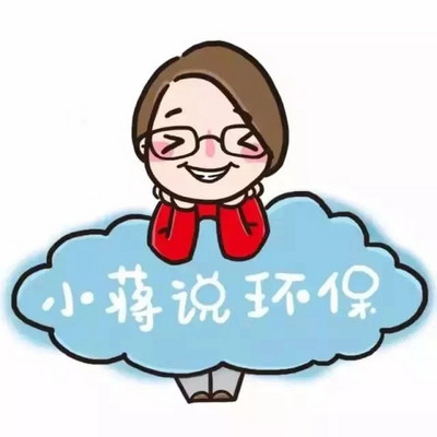 1051惠生活【小蒋说环保】 1051惠生活【小蒋说环保】