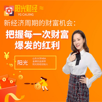15节学完就能用的理财秘籍 15节学完就能用的理财秘籍