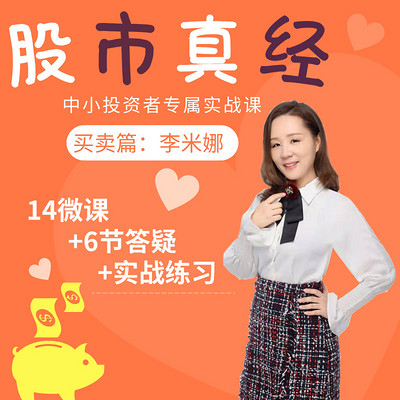 股市真经—买卖篇 股市真经—买卖篇