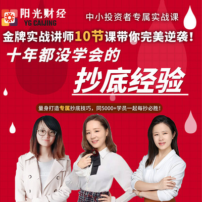 10年都没学会的抄底经验 10年都没学会的抄底经验