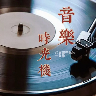 https://pic.qingting.fm/device/188dd6e27e4f4f4f9dc0f4b05a69ffa8/1631611505554_LWIWYOHEx.jpg!400