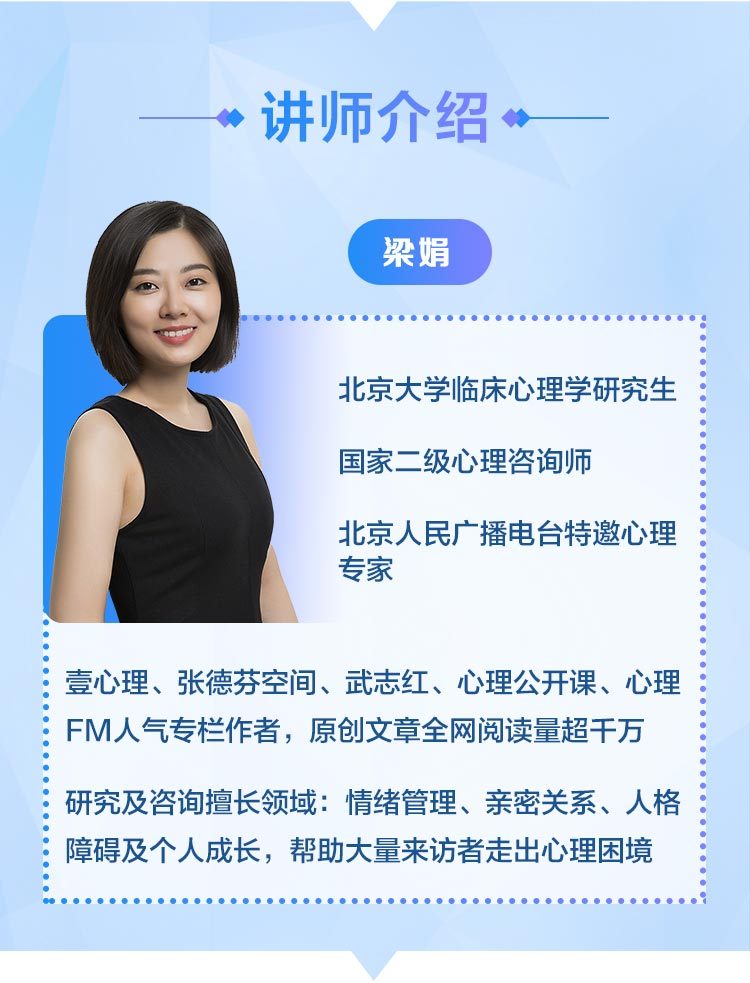 北大情绪管理课 让你实现情绪自由