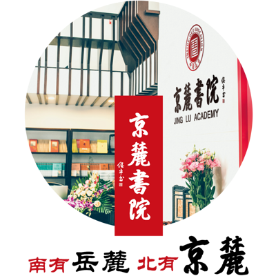 京麓书院《性格罗盘-天性职涯》 京麓书院《性格罗盘-天性职涯》