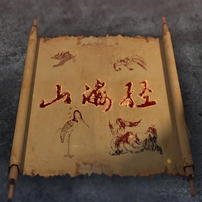 京麓书院少儿国学《山海经》 京麓书院少儿国学《山海经》