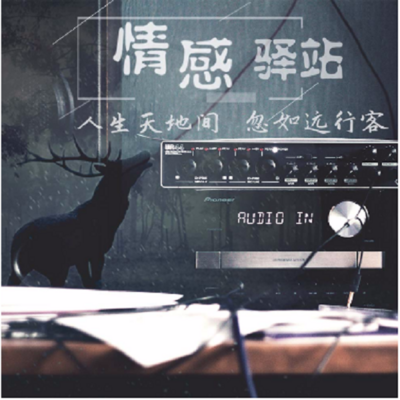 https://pic.qingting.fm/device/23b3d38eb8be4a06ba55302e329bf1ac/1606284412841_OGIC-UNjR.png!400