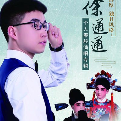 徐通通《童话》