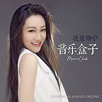 音乐盒子