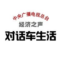 对话车生活