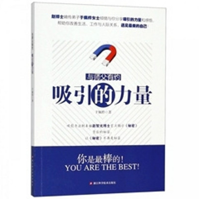 力量吸引力法则 力量吸引力法则