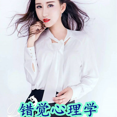 错觉心理学 错觉心理学