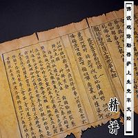 《佛说观弥勒菩萨上生兜率天经》精讲