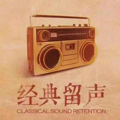 https://pic.qingting.fm/device/2ecce6523e8d4c0a81bf0c2ef734b2c8/1566270907050_O3AarMFRd.jpeg!400