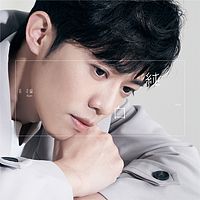 黄韦纶:纯白