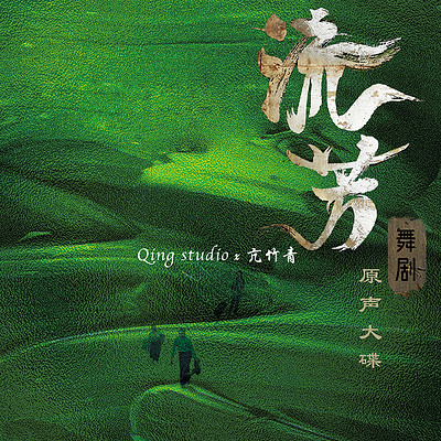 https://pic.qingting.fm/device/35fd61bf7bfc453988745950e3cc67dd/1618795419623_7WXQbznAI.jpg!400