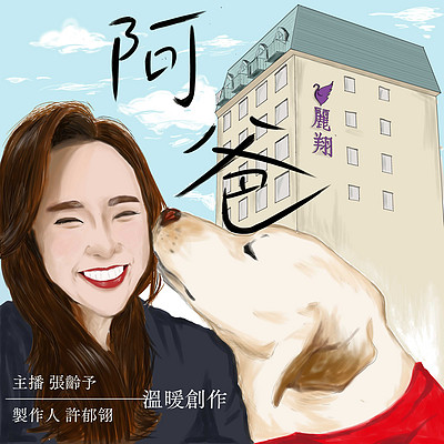 https://pic.qingting.fm/device/35fd61bf7bfc453988745950e3cc67dd/1618825182733__54yKJAbA.jpg!400