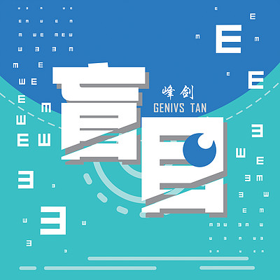 https://pic.qingting.fm/device/35fd61bf7bfc453988745950e3cc67dd/1621821480069_m_VUr49-F.jpg!400