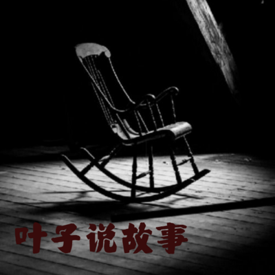 https://pic.qingting.fm/device/3914bc753a4740b6ae797098c2d0bbf2/1586946340403_4GZ5fXkTA.png!400