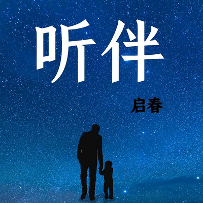 https://pic.qingting.fm/device/3969c0247e844ba6b74cf6098baaf21b/1606609494068_OS3N1TlIN.jpeg!400
